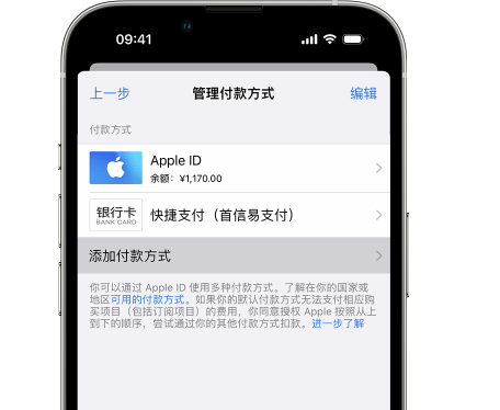 安达苹果维修服务中心如何通过家人共享更改iPhone付款方式 