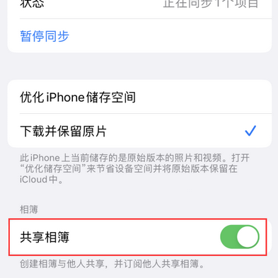 安达苹果手机维修分享在iPhone上找不到共享相簿怎么办 