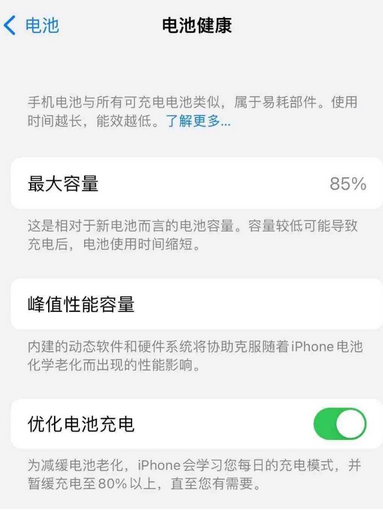 安达苹果手机维修店分享iPhone运行缓慢怎么办 