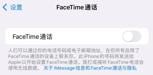 安达苹果维修服务分享如何躲避FaceTime诈骗 