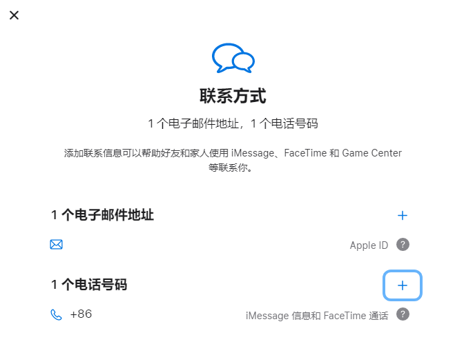 安达iPhone维修分享用户换手机号后需要重新注册AppleID吗 