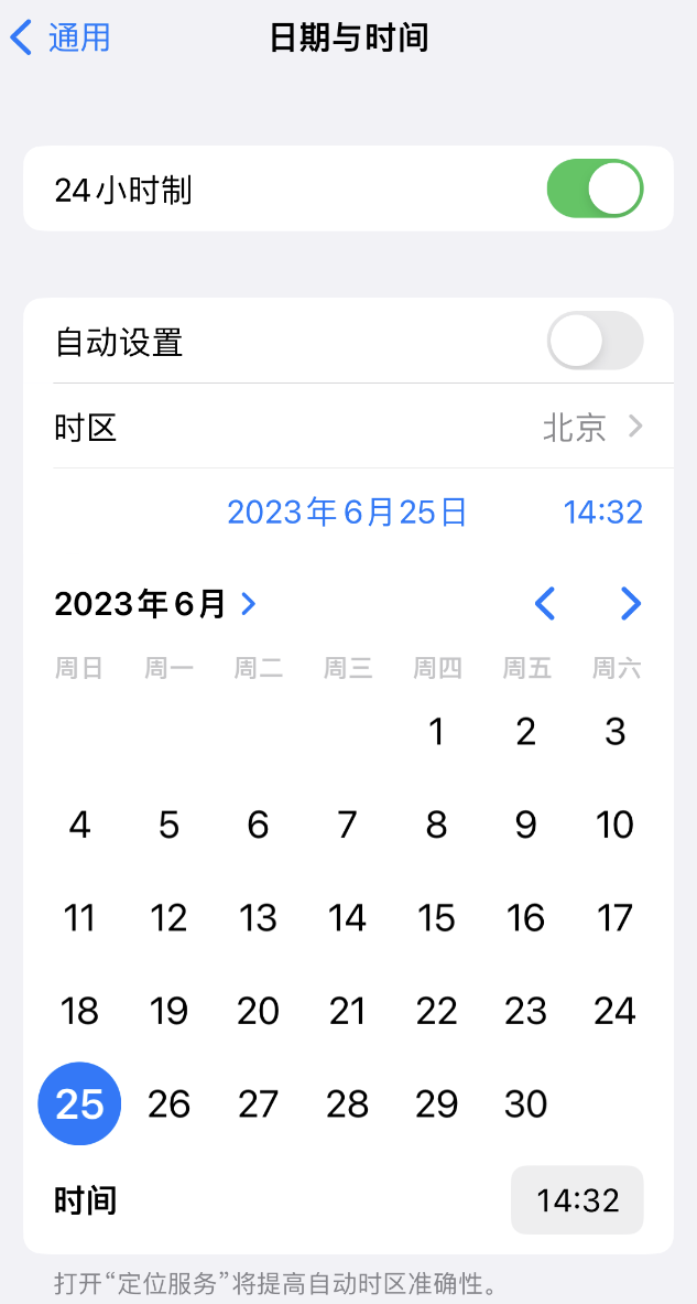 安达苹果维修服务分享如何在iPhone上设置节假日闹钟 